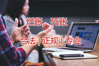 将债务转交讨债公司是否合法及安全？